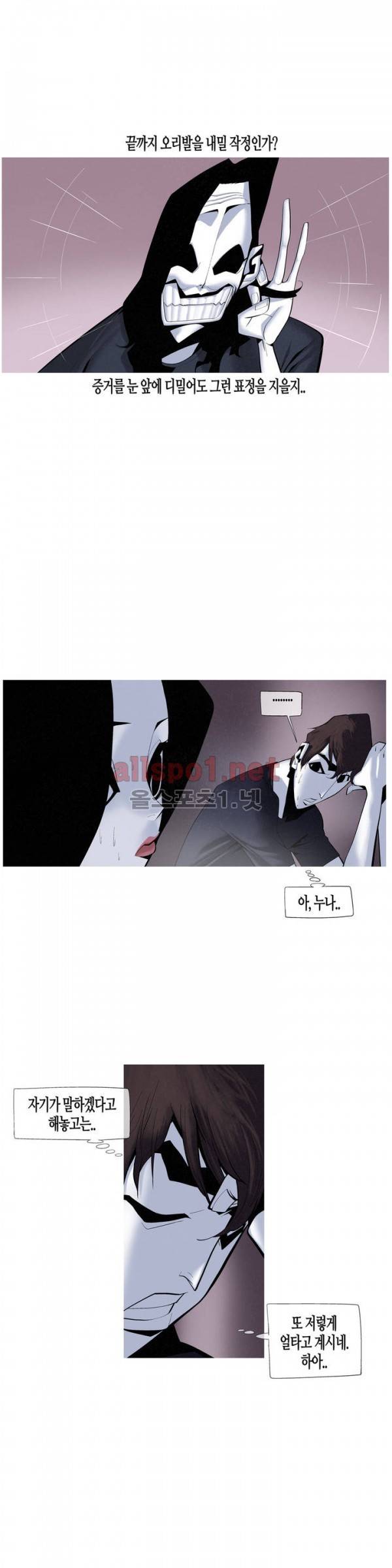 그다이 38화 6