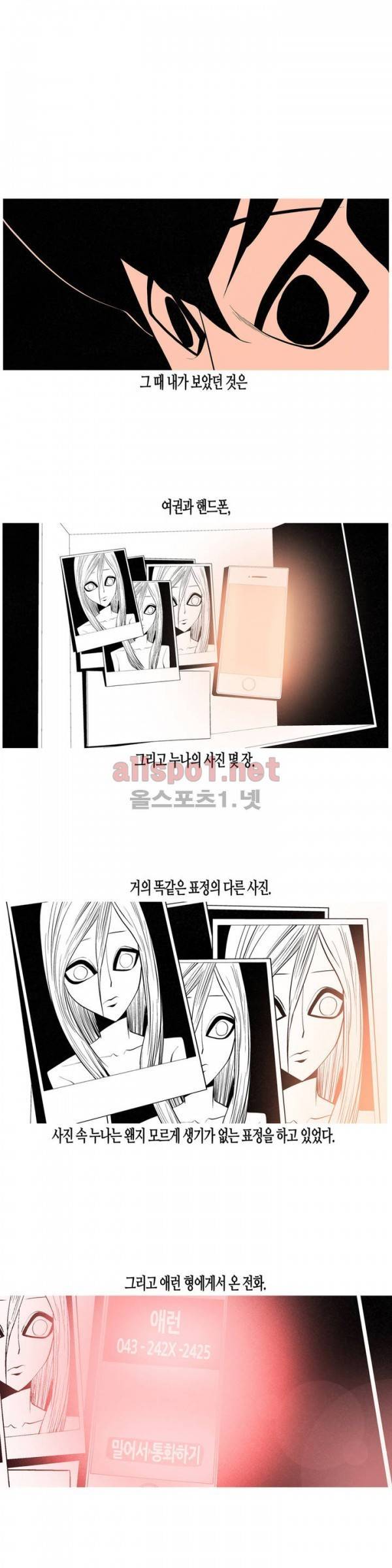 그다이 46화 4