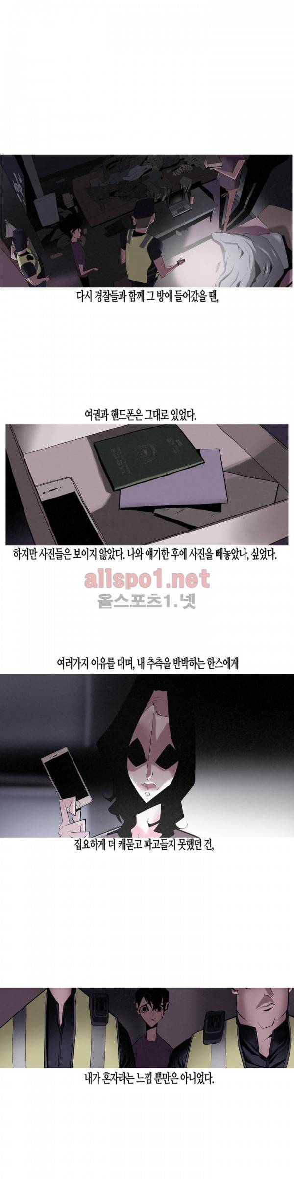 그다이 46화 5