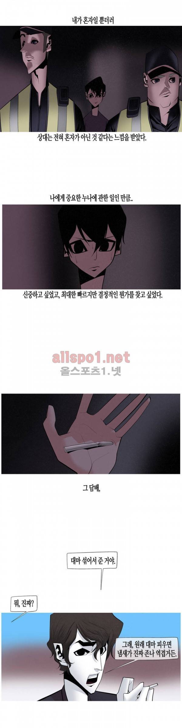 그다이 46화 6