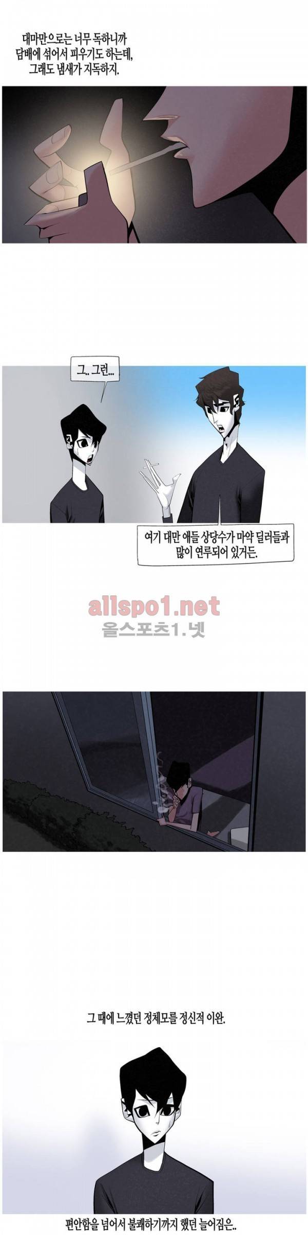그다이 46화 7