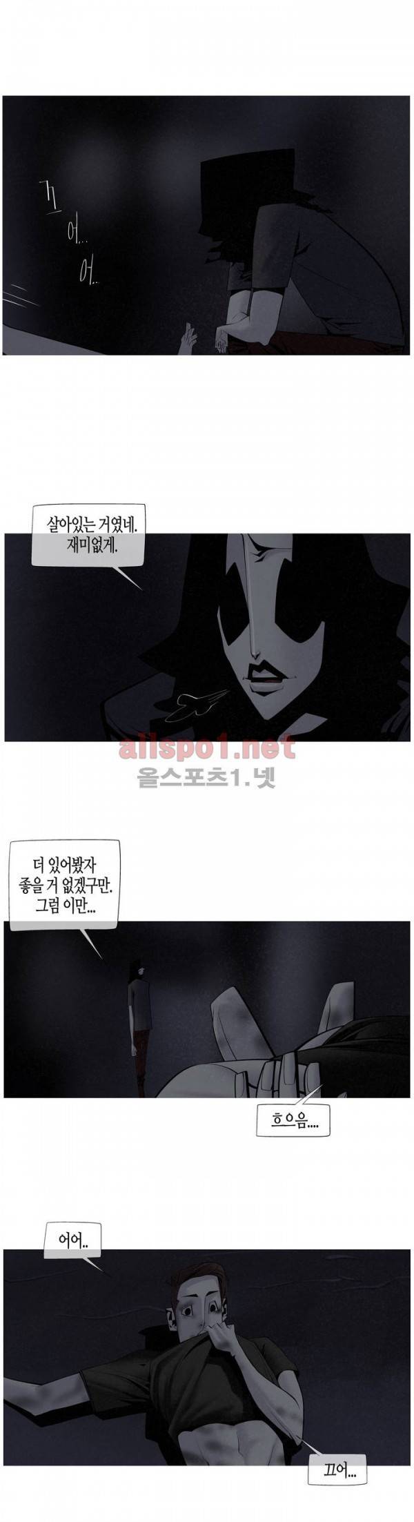 그다이 외전3화 3