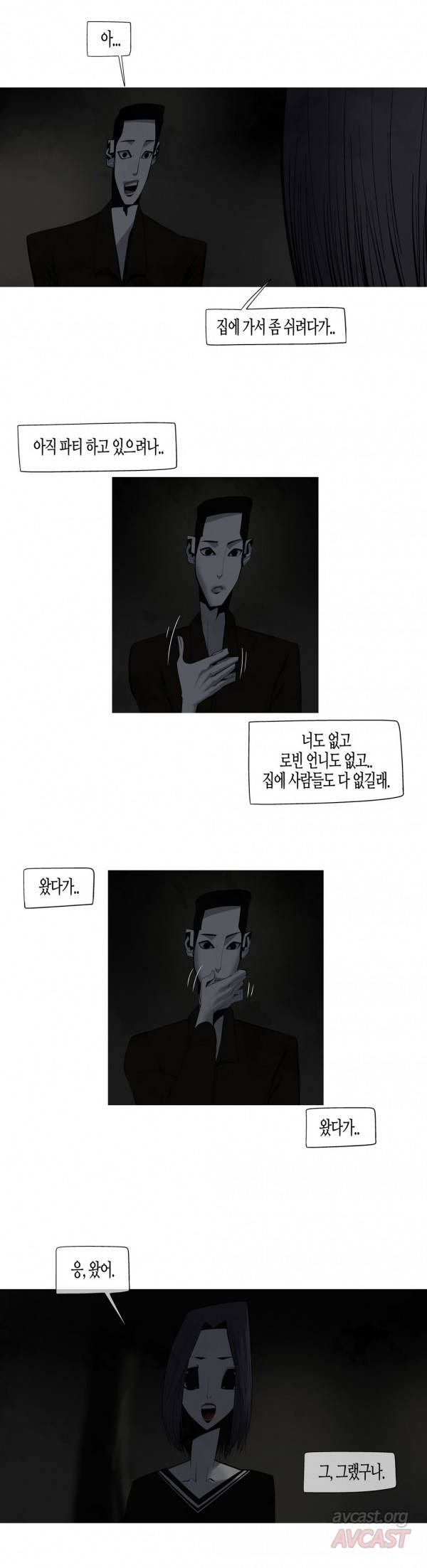 그다이 외전12화 - 최종화 1