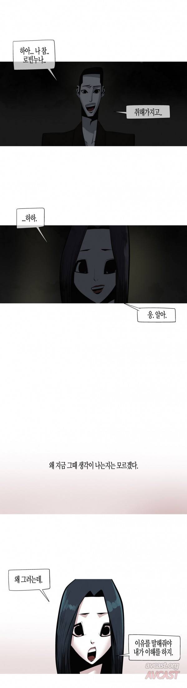 그다이 외전12화 - 최종화 2