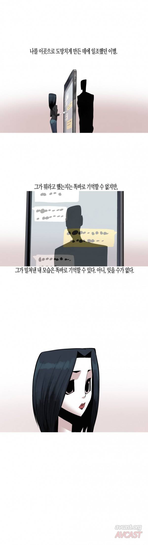 그다이 외전12화 - 최종화 3