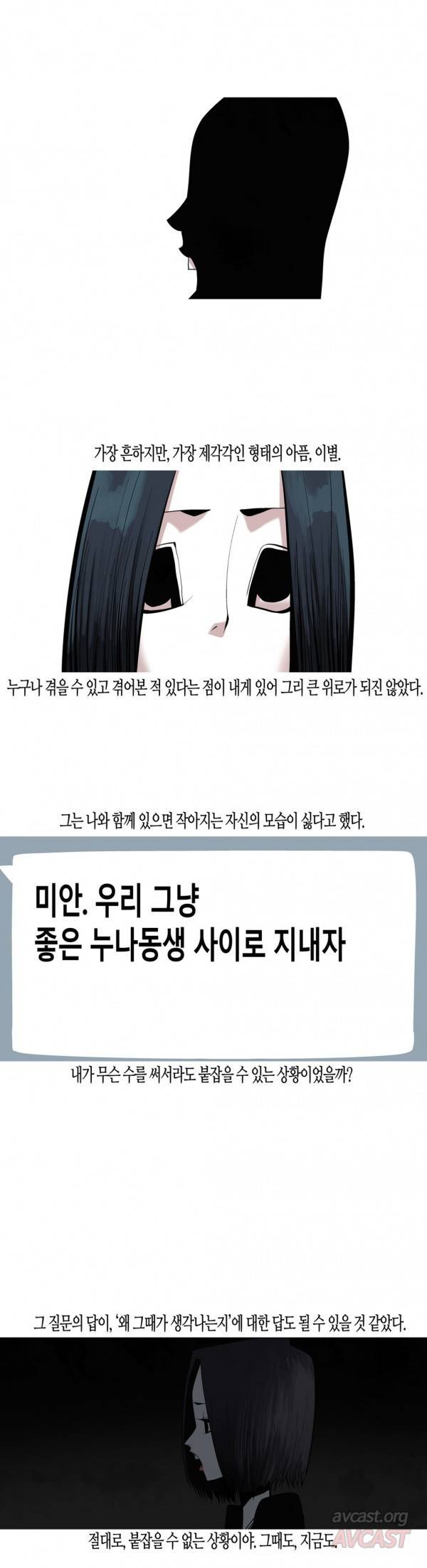 그다이 외전12화 - 최종화 4