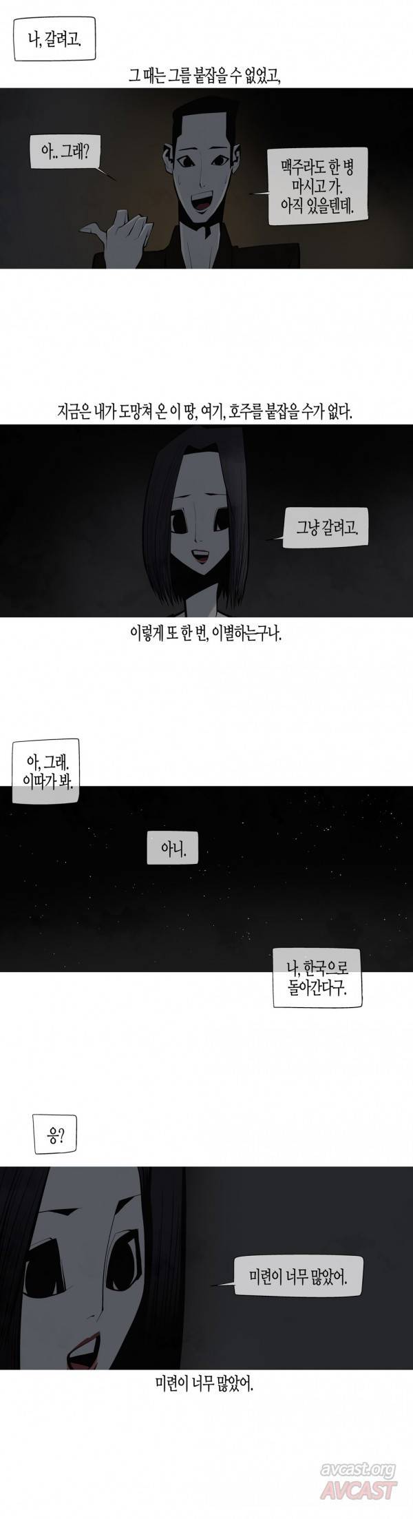 그다이 외전12화 - 최종화 5