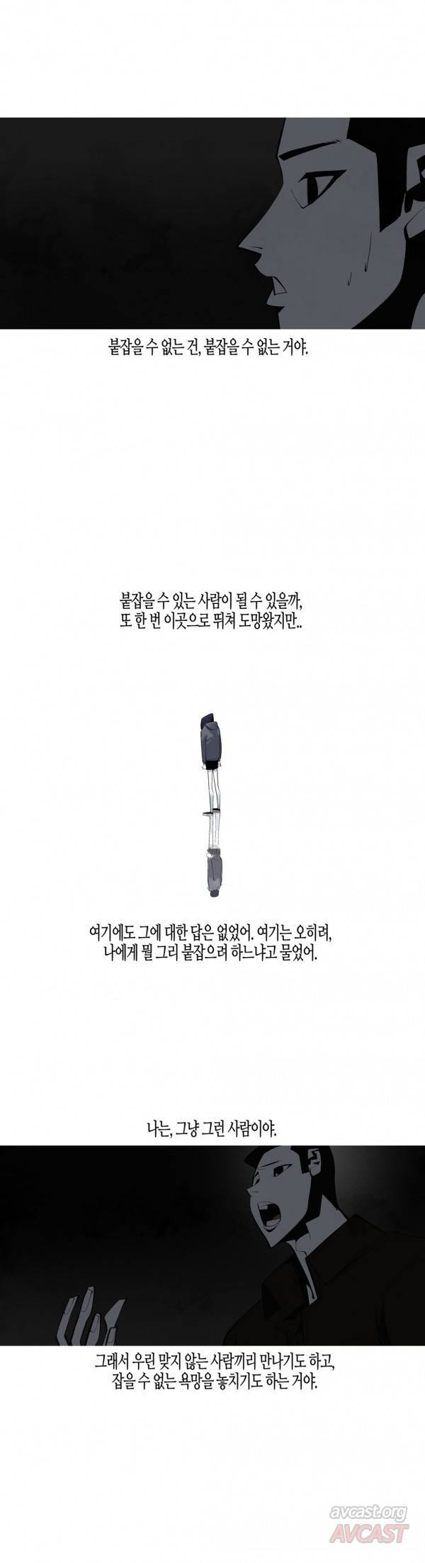 그다이 외전12화 - 최종화 6