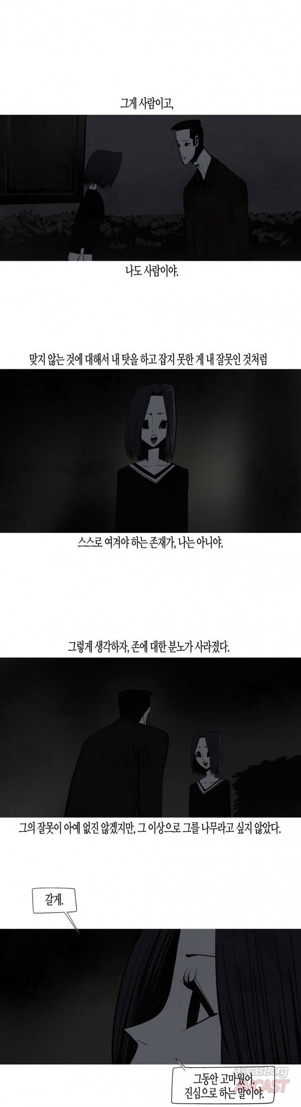 그다이 외전12화 - 최종화 7