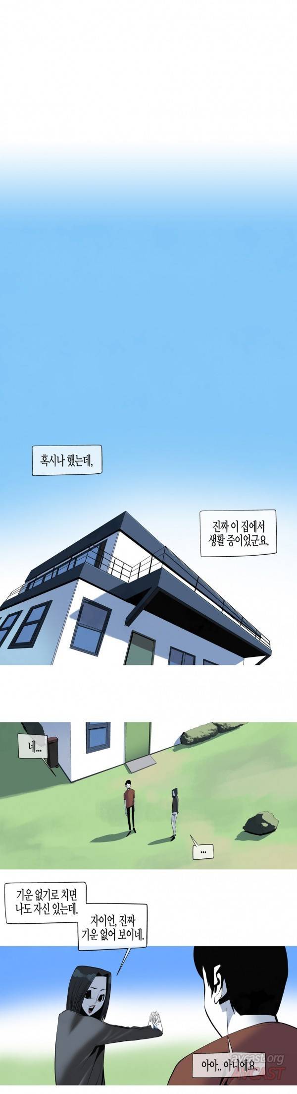 그다이 외전12화 - 최종화 15