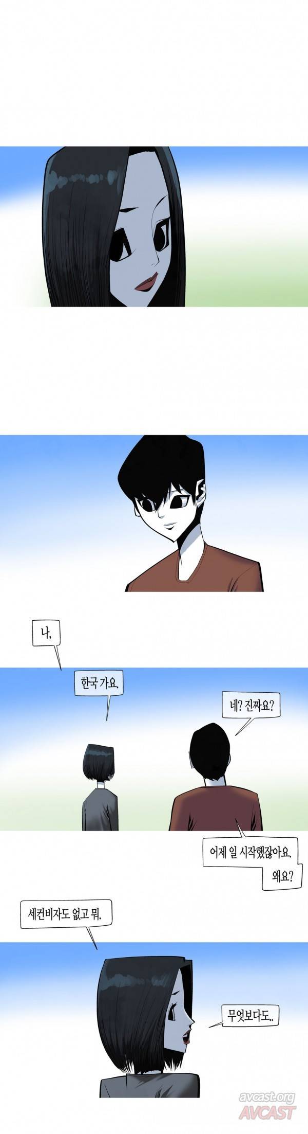 그다이 외전12화 - 최종화 16
