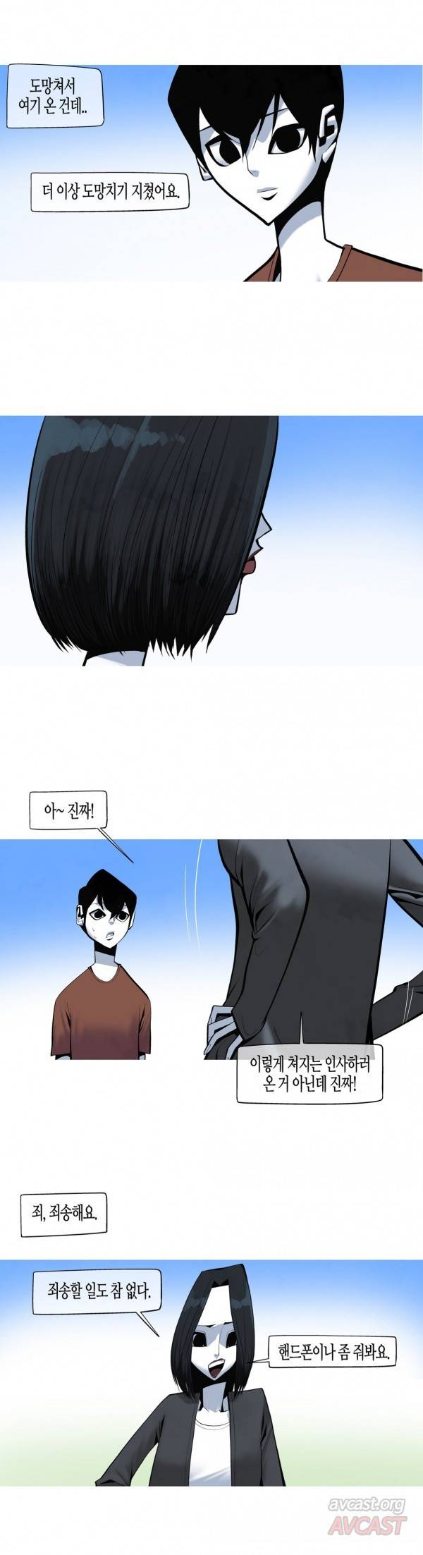 그다이 외전12화 - 최종화 17