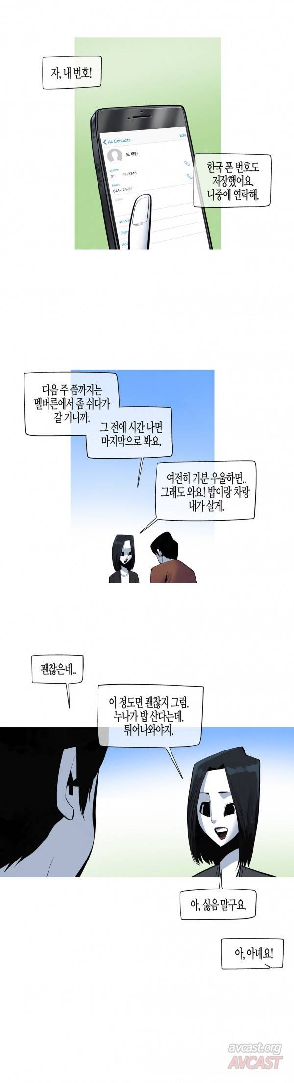 그다이 외전12화 - 최종화 18
