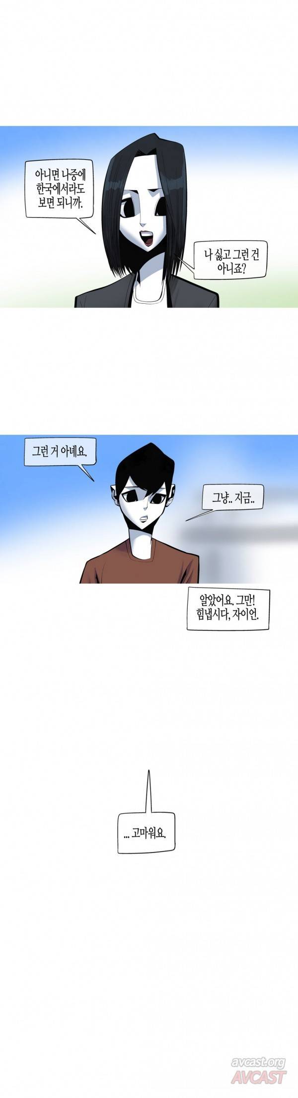 그다이 외전12화 - 최종화 19