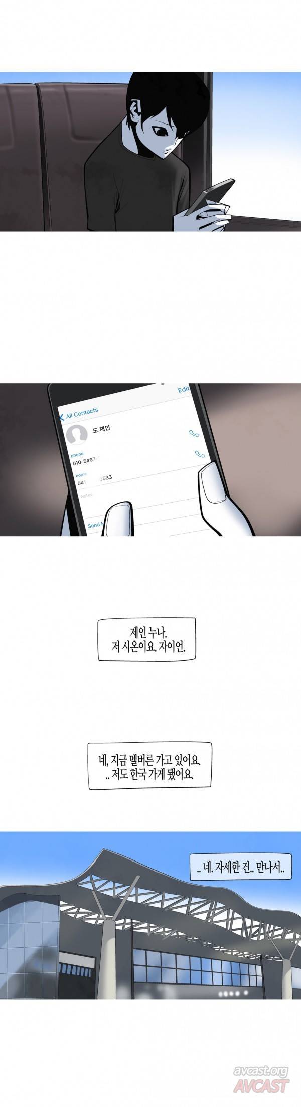 그다이 외전12화 - 최종화 21