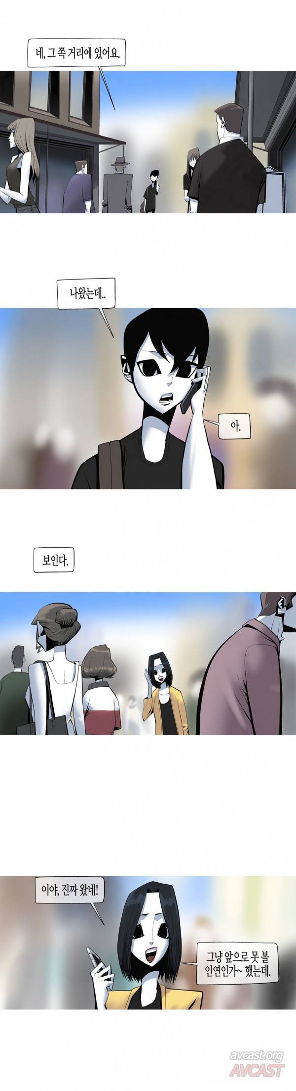 그다이 외전12화 - 최종화 23