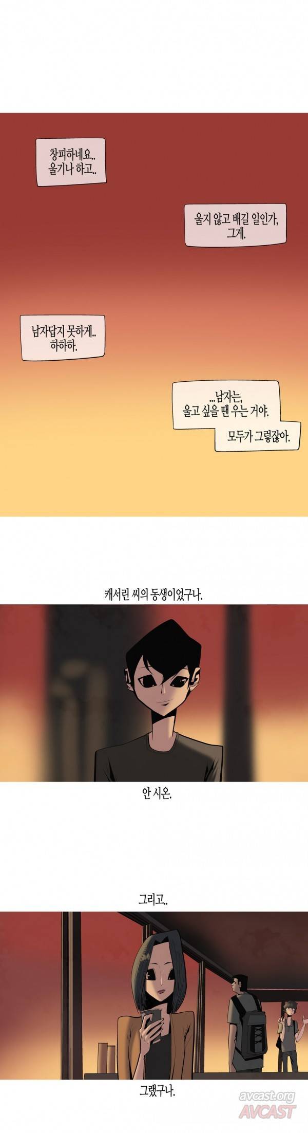 그다이 외전12화 - 최종화 25