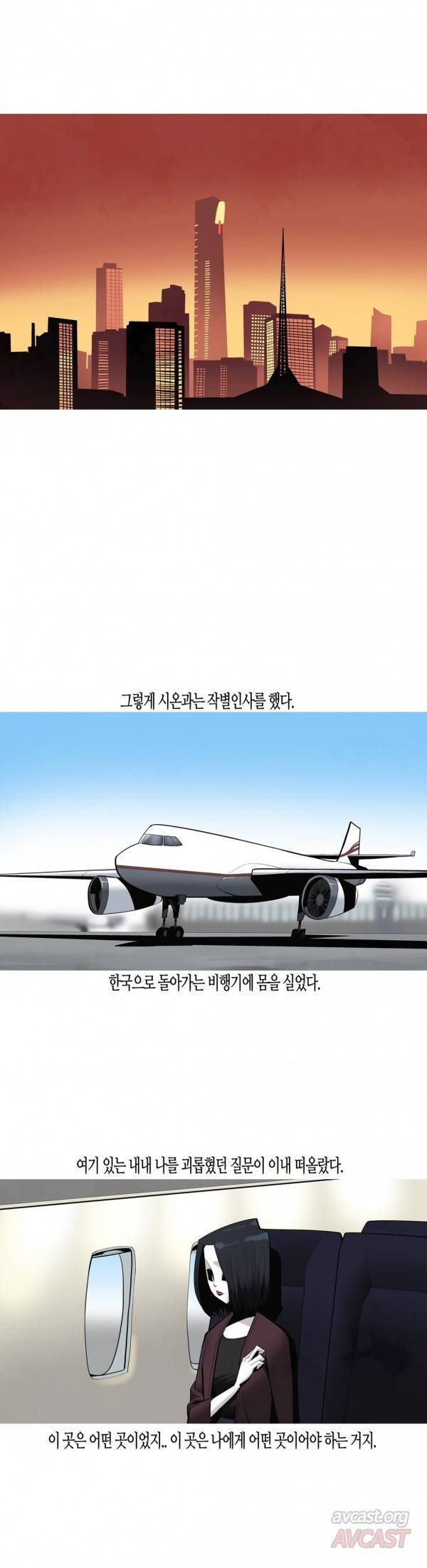 그다이 외전12화 - 최종화 26