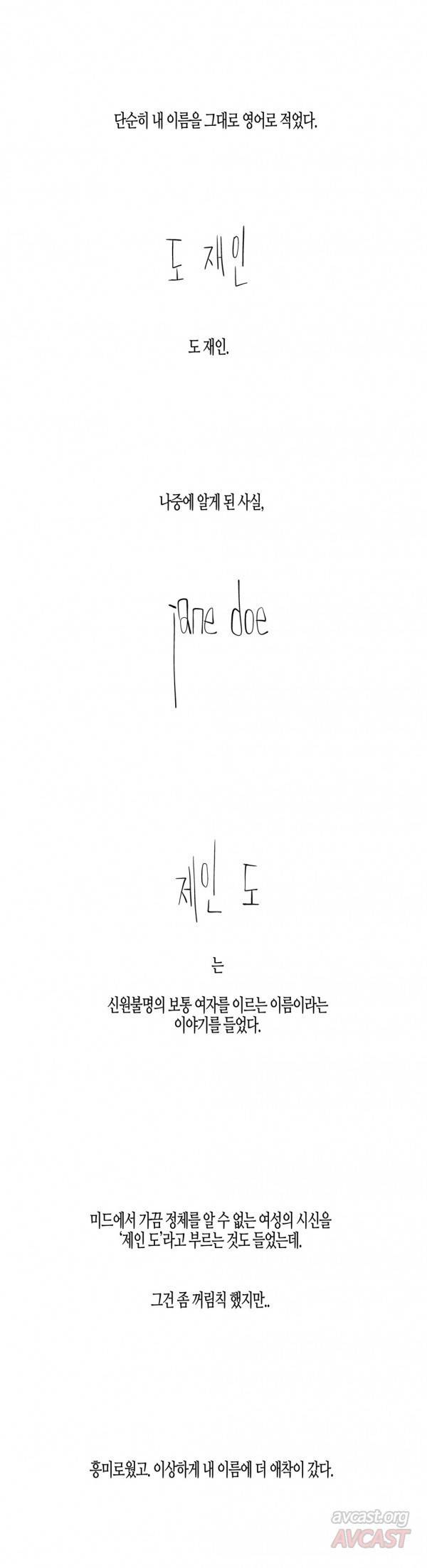 그다이 외전12화 - 최종화 29