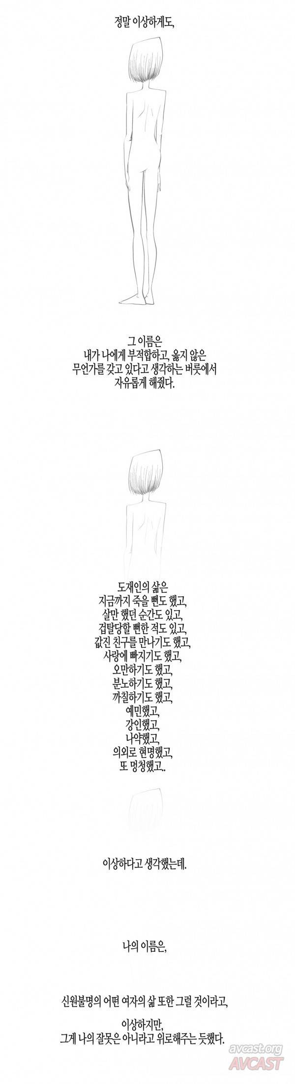 그다이 외전12화 - 최종화 30