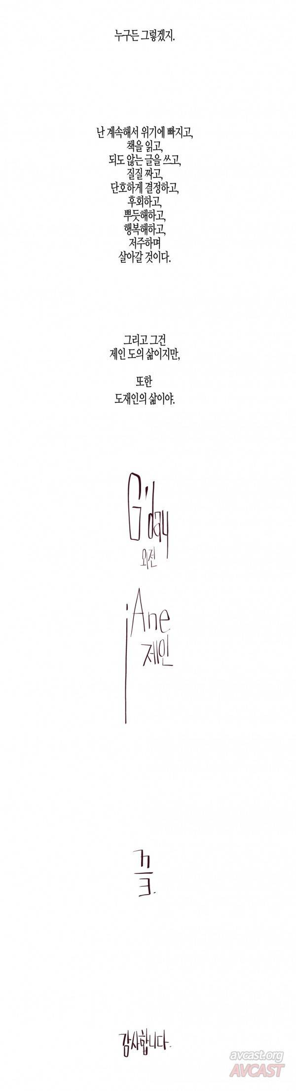 그다이 외전12화 - 최종화 31