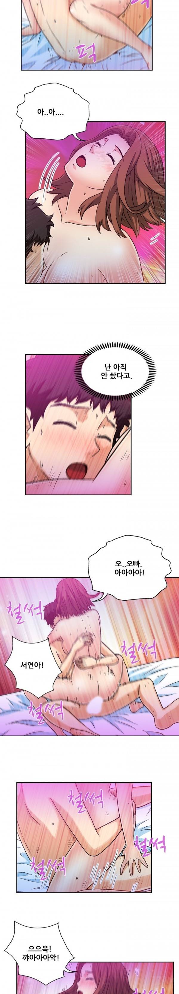 라이프게임 14화 2