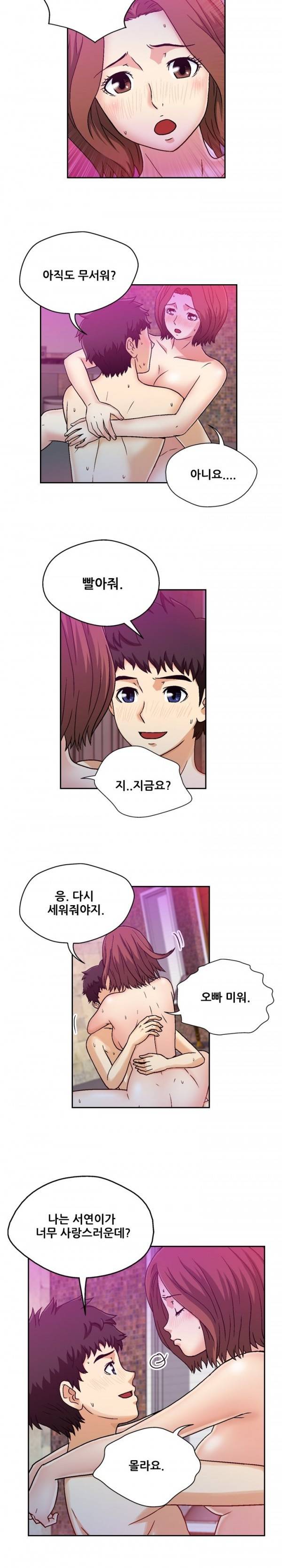 라이프게임 14화 7