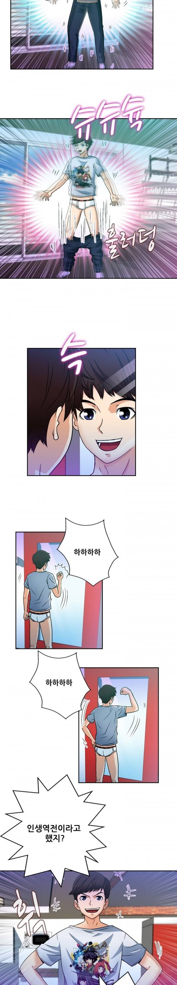 라이프게임 14화 13