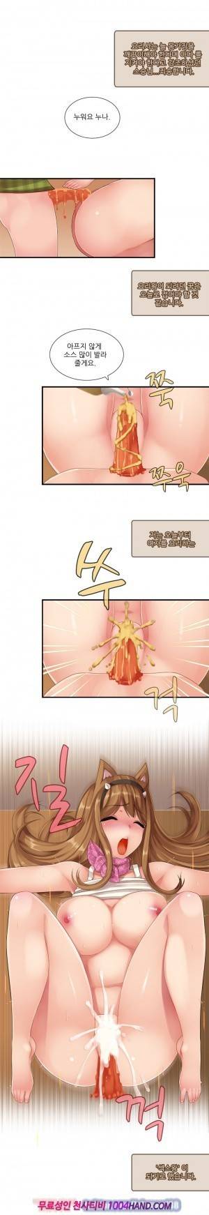 자매덮밥 15화 1