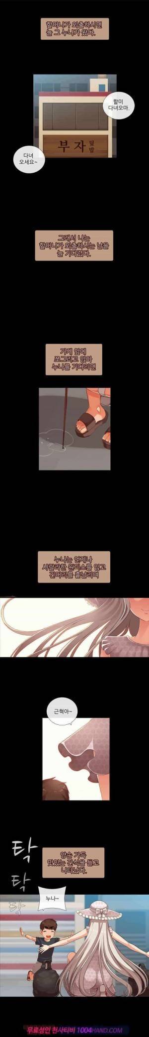 자매덮밥 시즌 2 6화 1