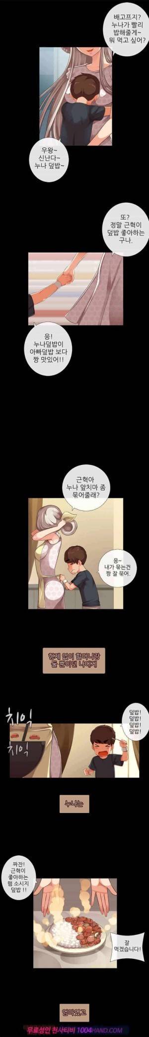 자매덮밥 시즌 2 6화 2