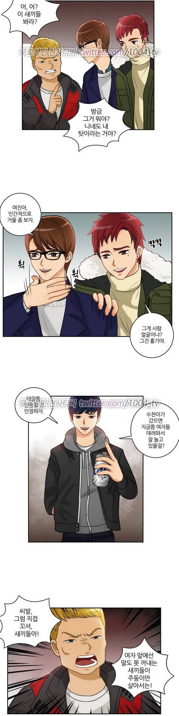 서른이 되기전에 1화 3