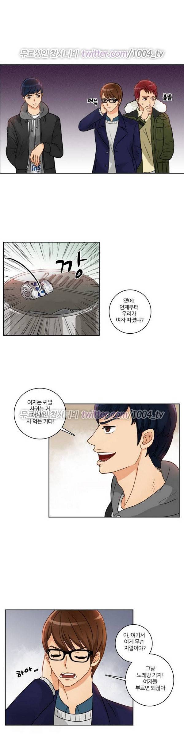 서른이 되기전에 1화 4
