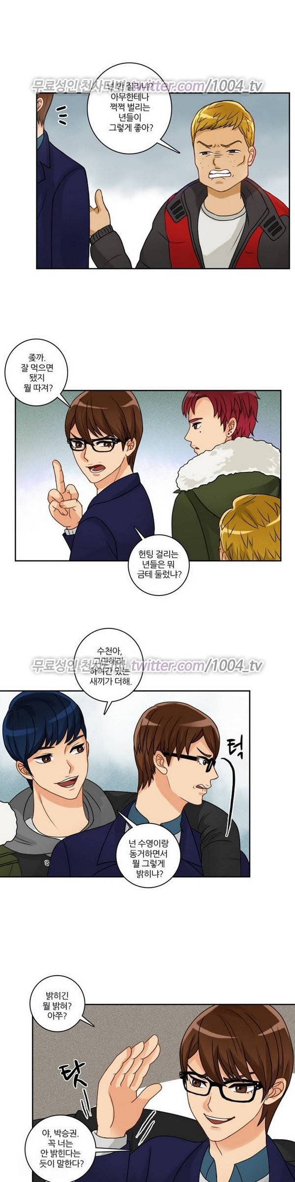 서른이 되기전에 1화 5