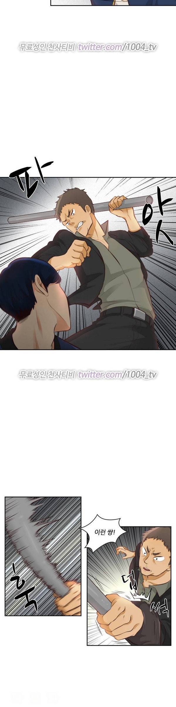 서른이 되기전에 12화 2