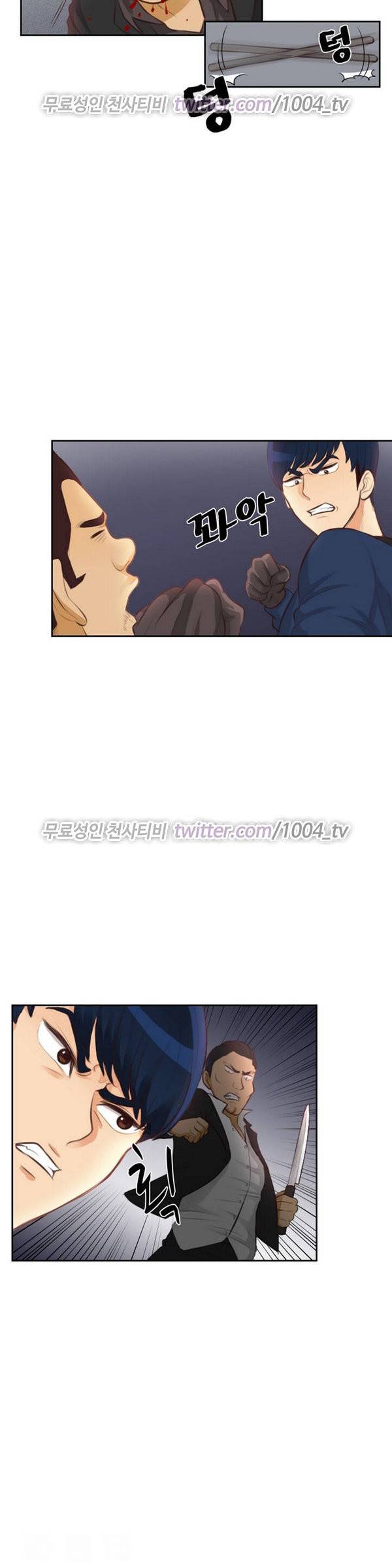 서른이 되기전에 12화 5