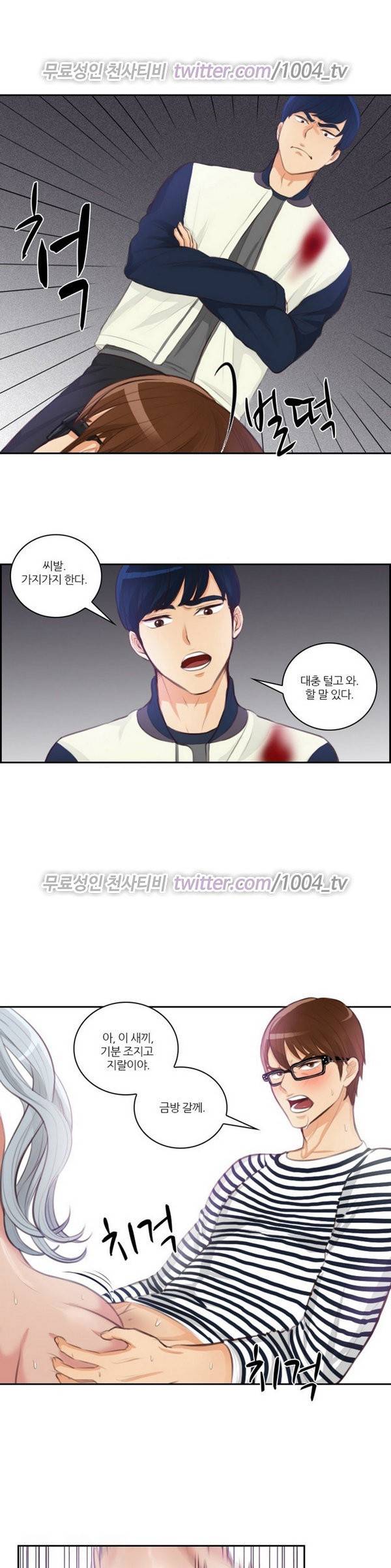 서른이 되기전에 22화 3