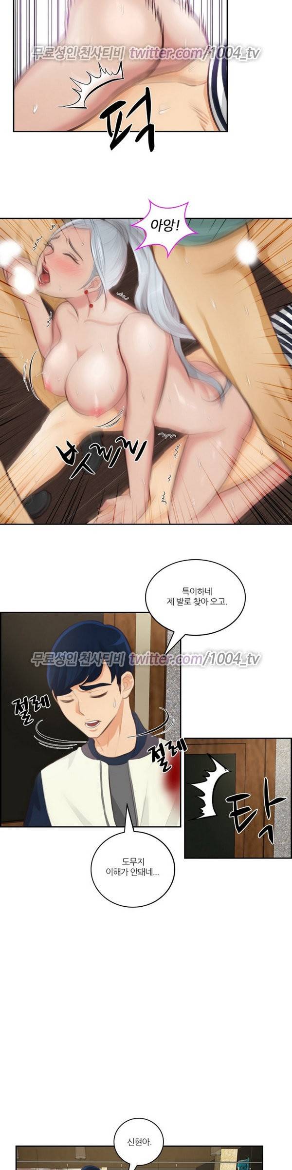 서른이 되기전에 22화 4