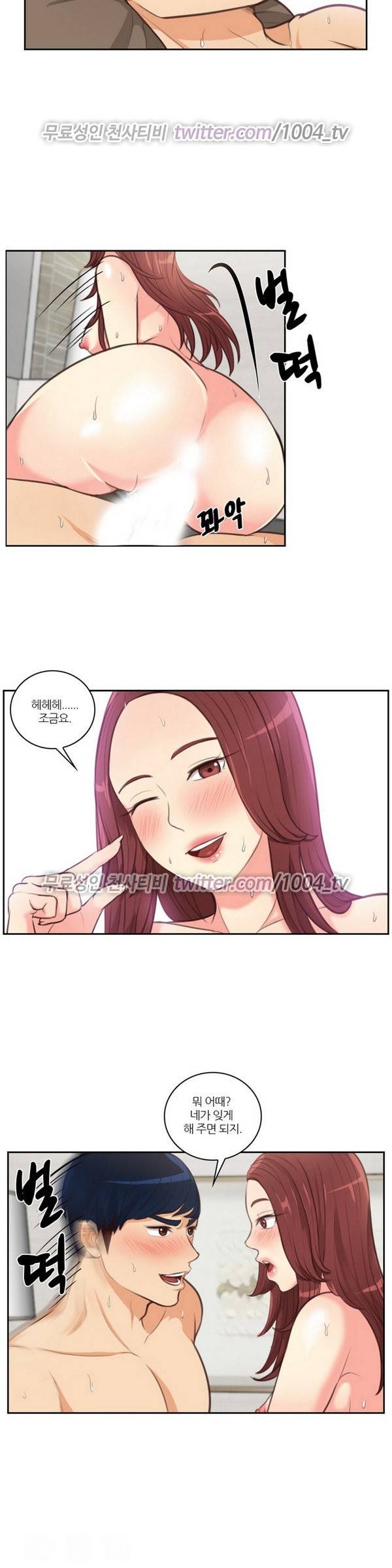 서른이 되기전에 32화 2
