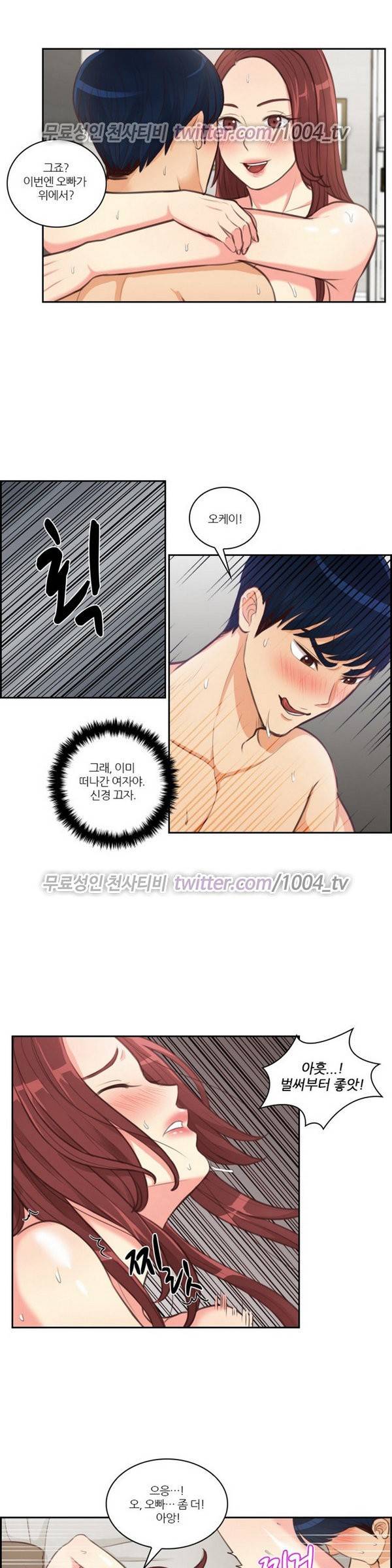 서른이 되기전에 32화 3