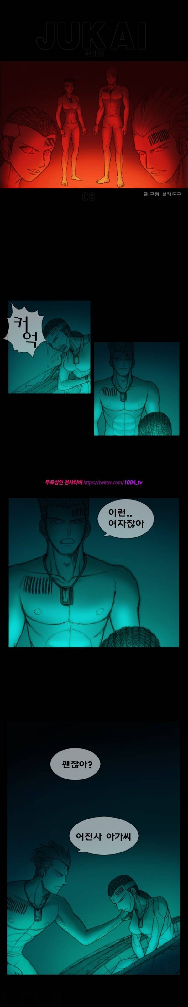 주카이 6화 2