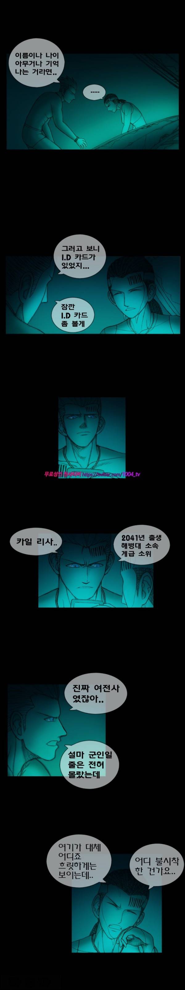 주카이 6화 5