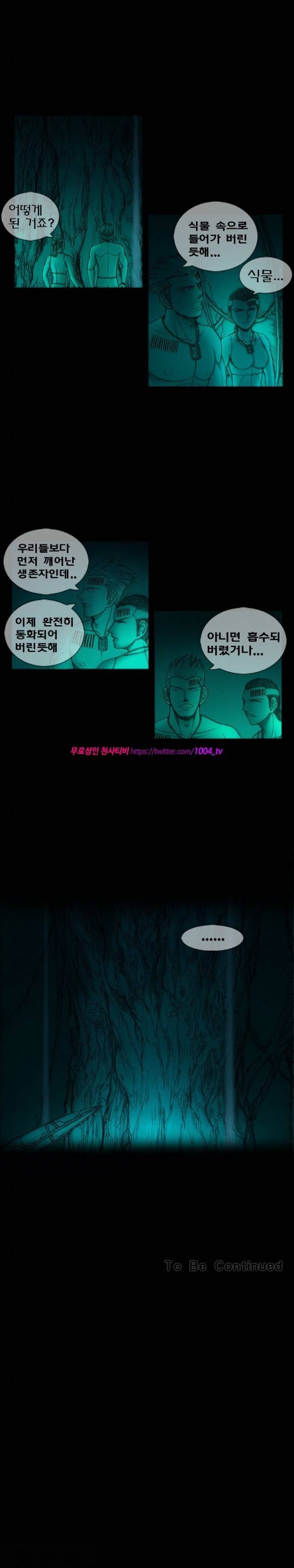 주카이 6화 10