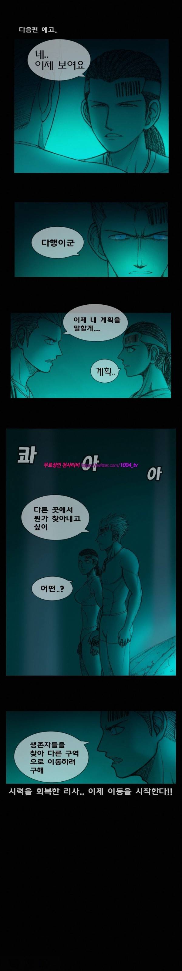주카이 6화 11