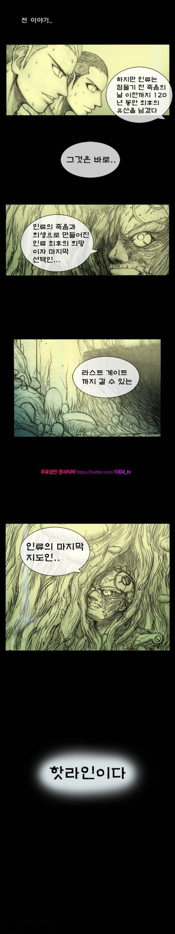 주카이 16화 1