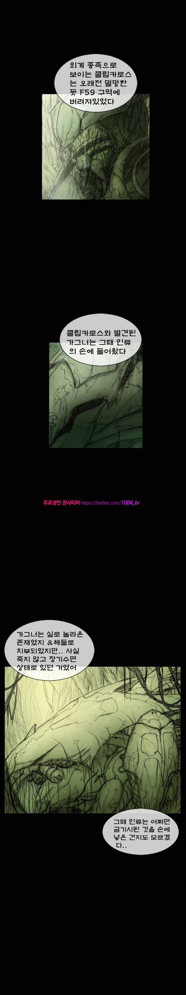주카이 16화 4