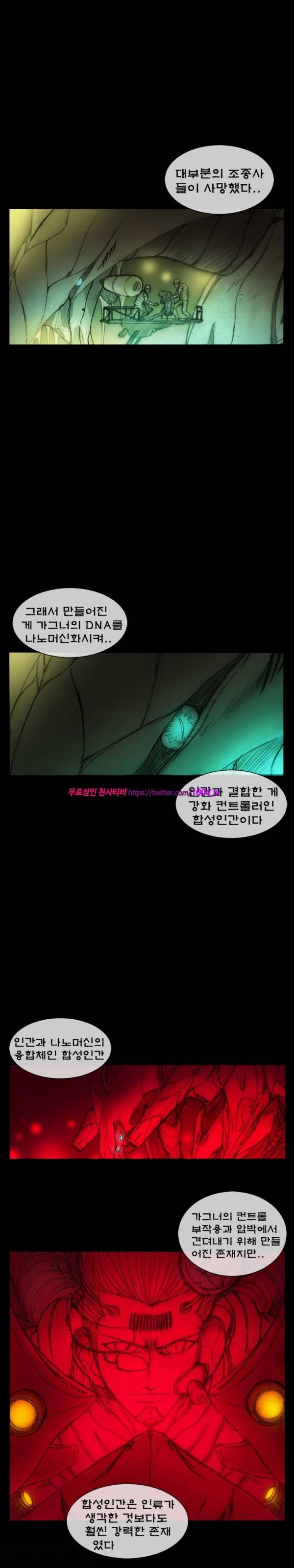 주카이 16화 6