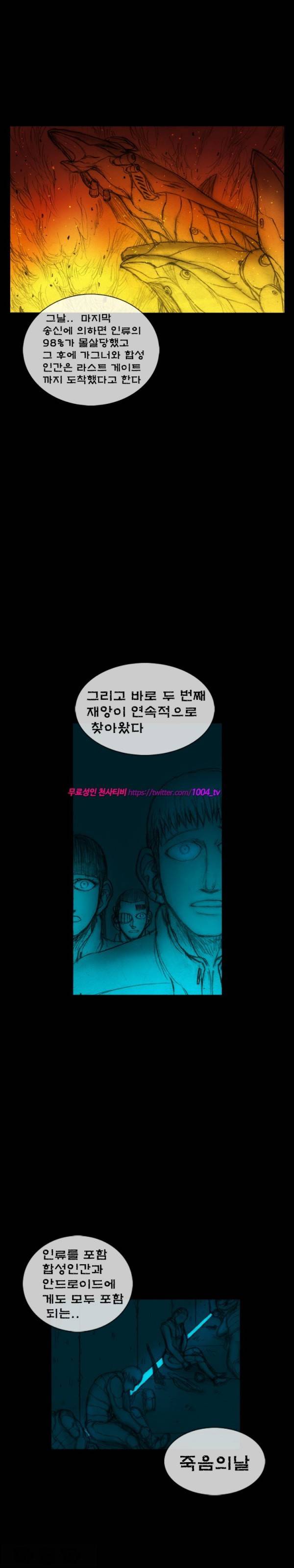 주카이 16화 9