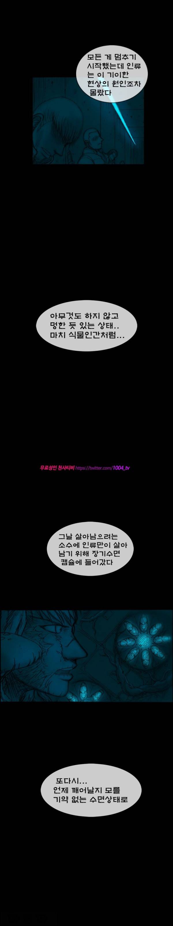 주카이 16화 10