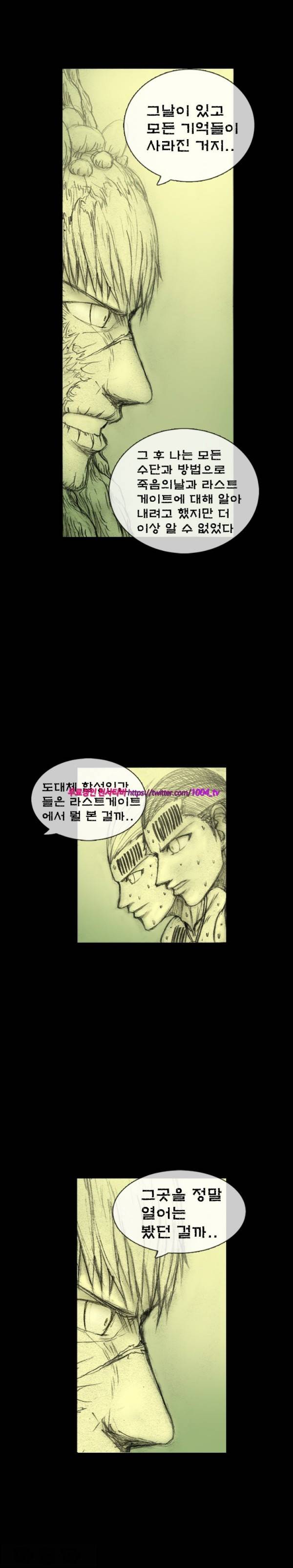 주카이 16화 11